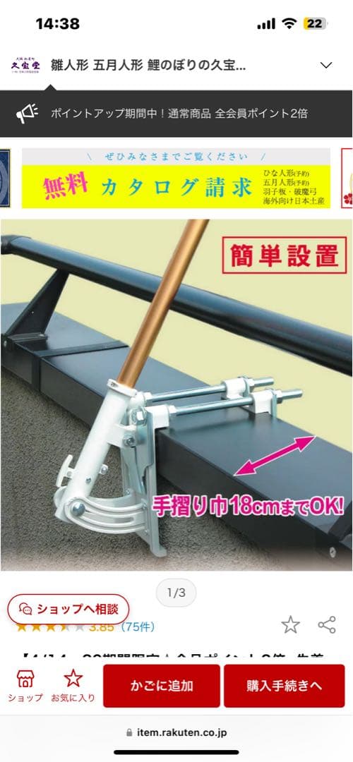 こいのぼりベランダ用取付金具 マルチポールホルダー鯉のぼり