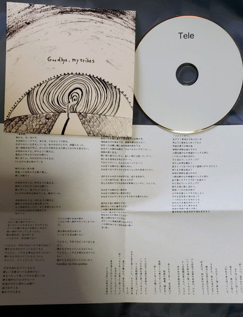 邦楽 Tele - Goodbye, my tribes