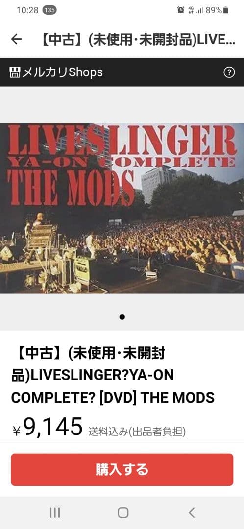 【廃盤】【未使用】LIVESLINGER YA-ON COMPLETE BEST