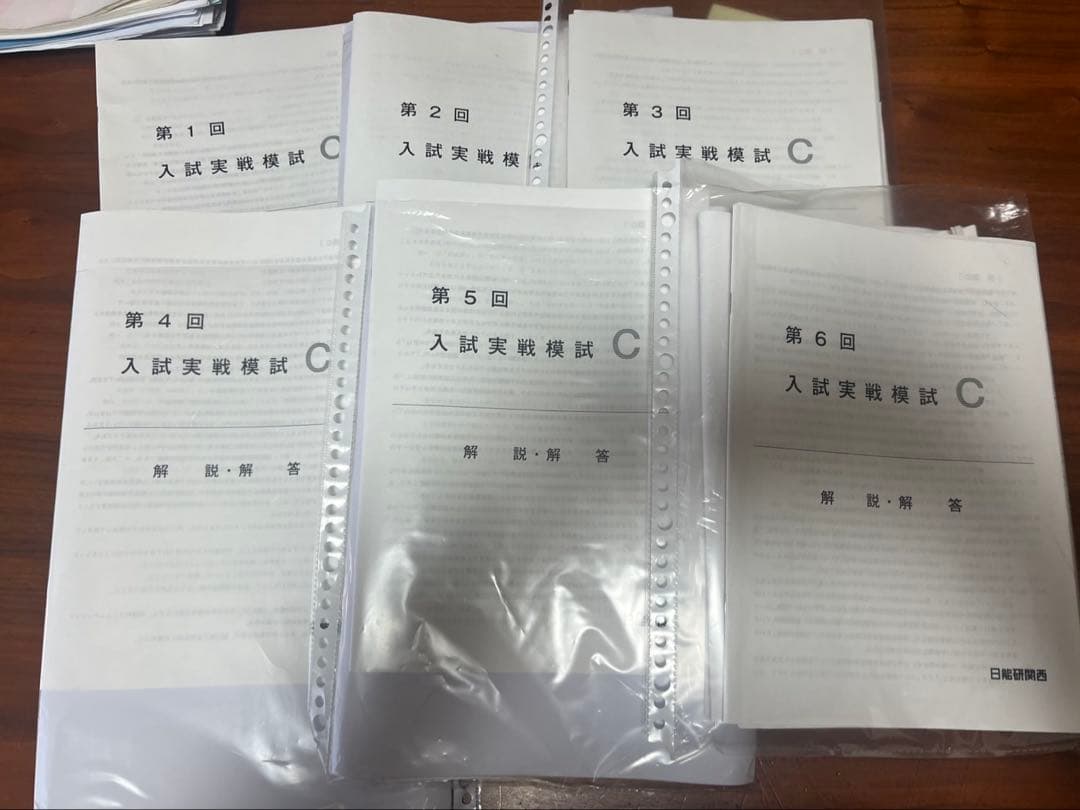日能研　入試実践模試　Cテスト　2025年