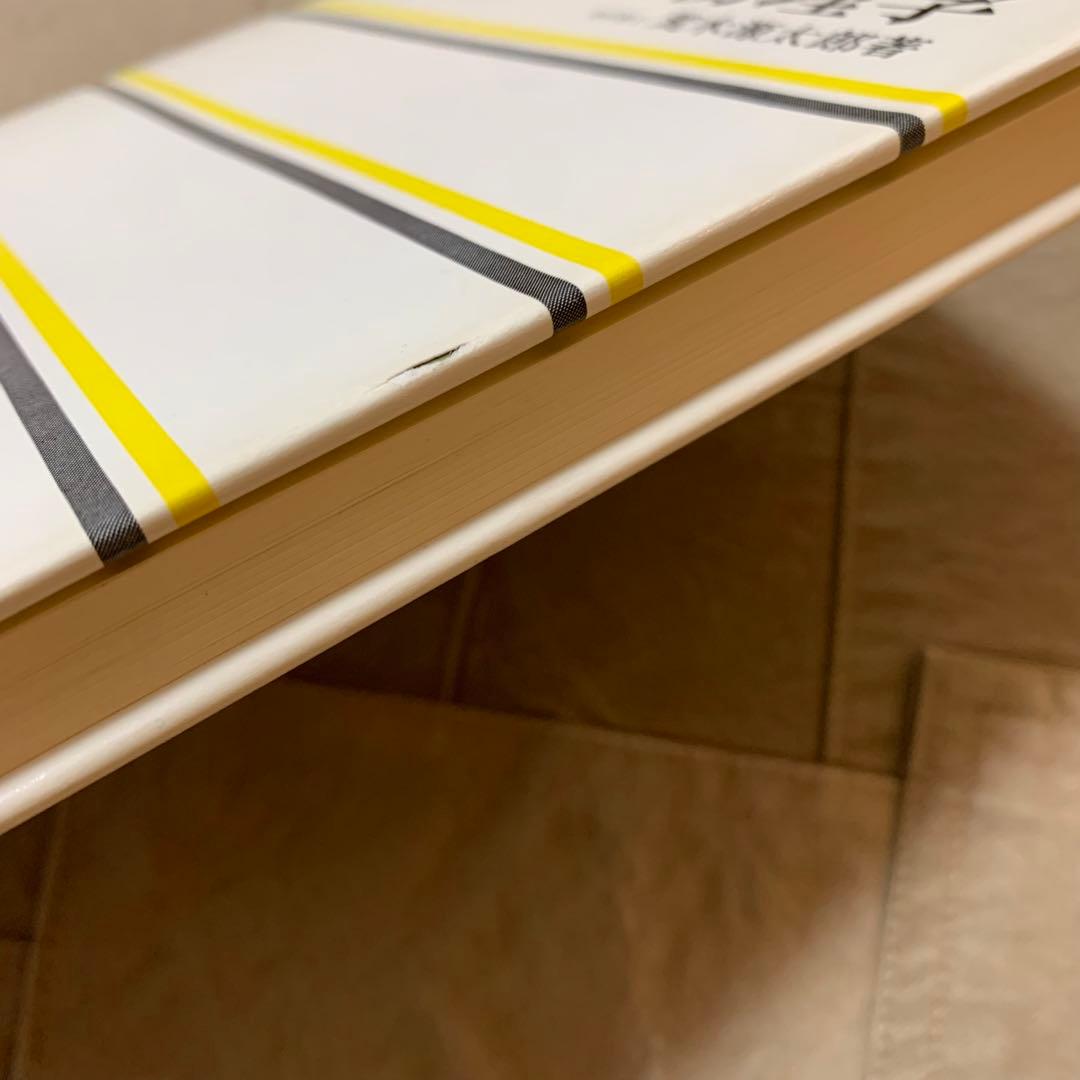 【希少！】原子物理学／荒木 源太郎(著)