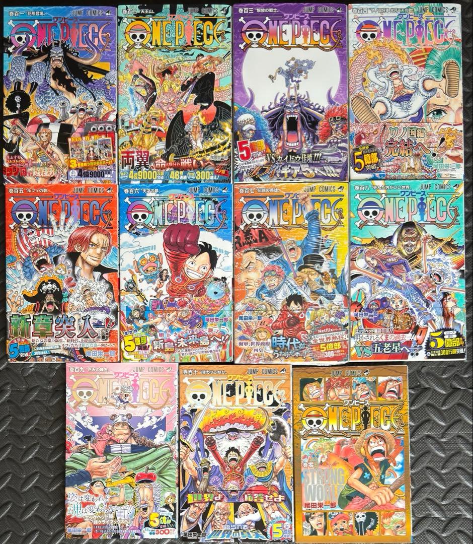 ONE PIECE 0巻〜110巻