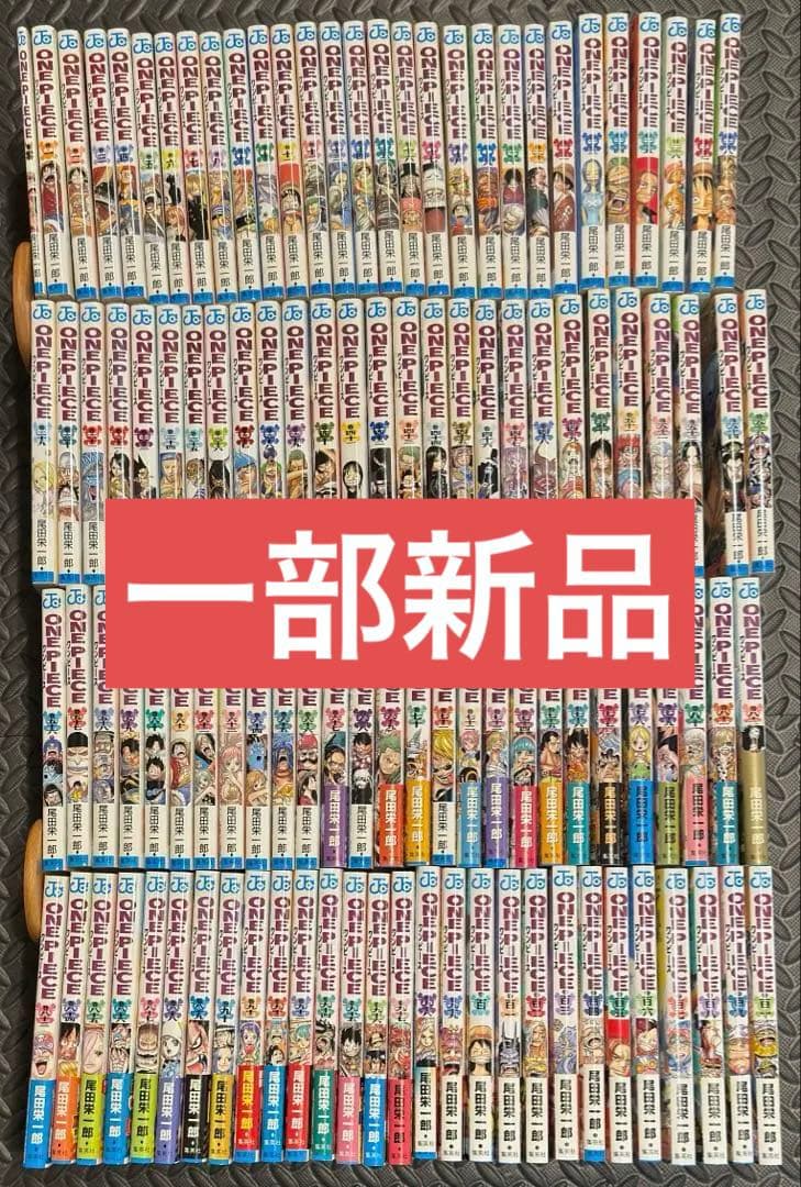 ONE PIECE 0巻〜110巻