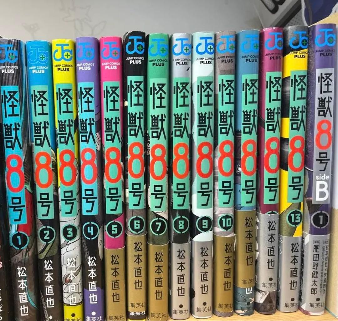 怪獣8号 13巻セット サイドB付き＋狼ゲーム1巻から3巻