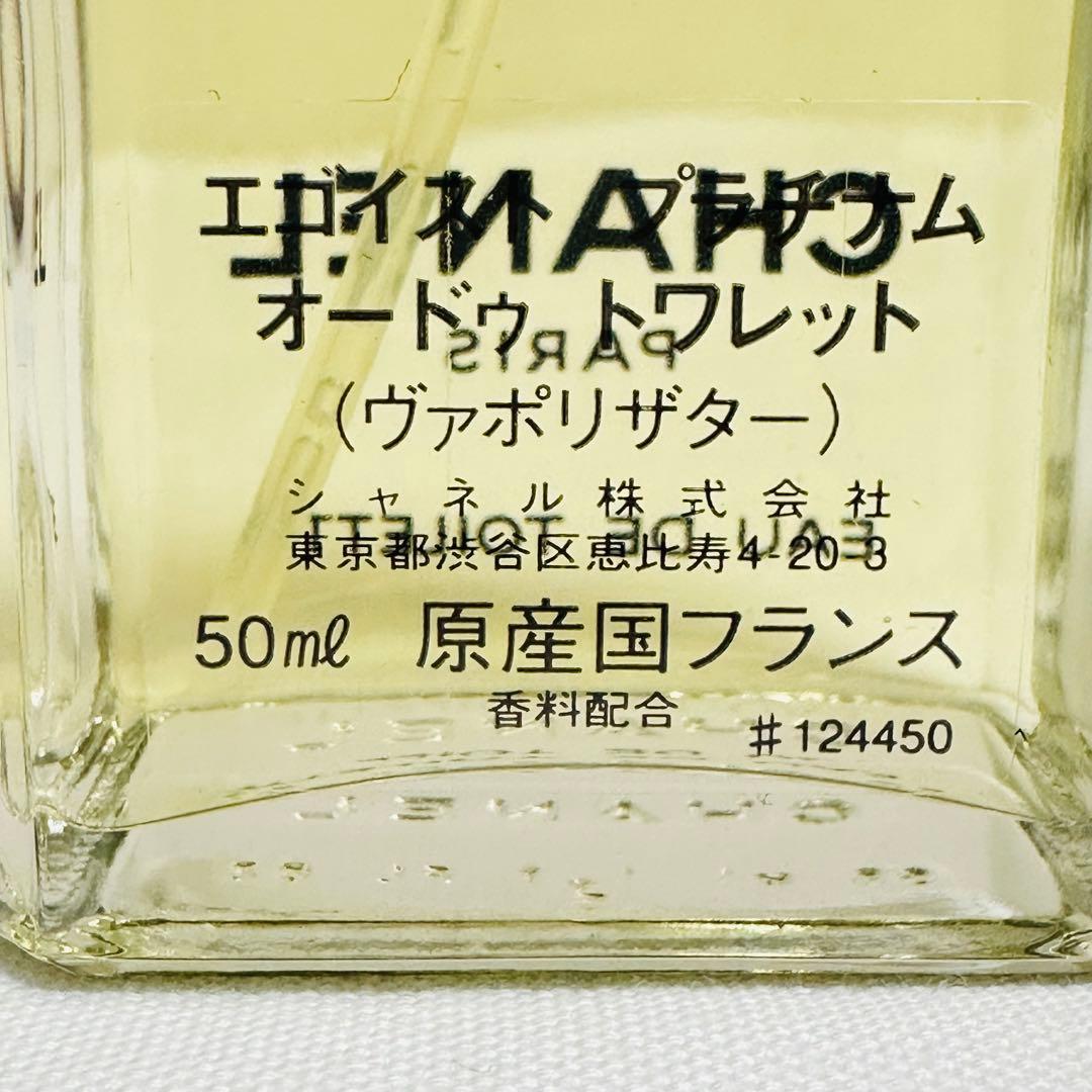 MIYABI５点シャネルエゴイストプラチナム　オードトワレ　香水　50ml