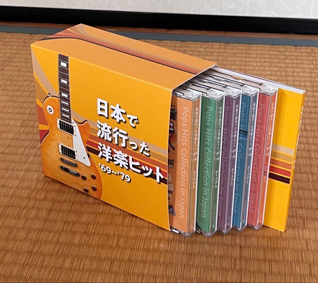 日本で流行った洋楽ヒット'69～'79 CD5枚組全100曲 歌詞ブックレット付