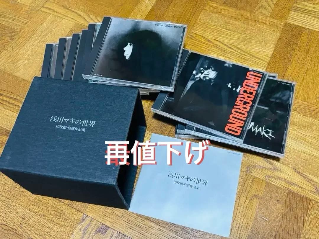 値下げ 浅川マキの世界 10枚組 自選作品集 CD アルバム 送料込み