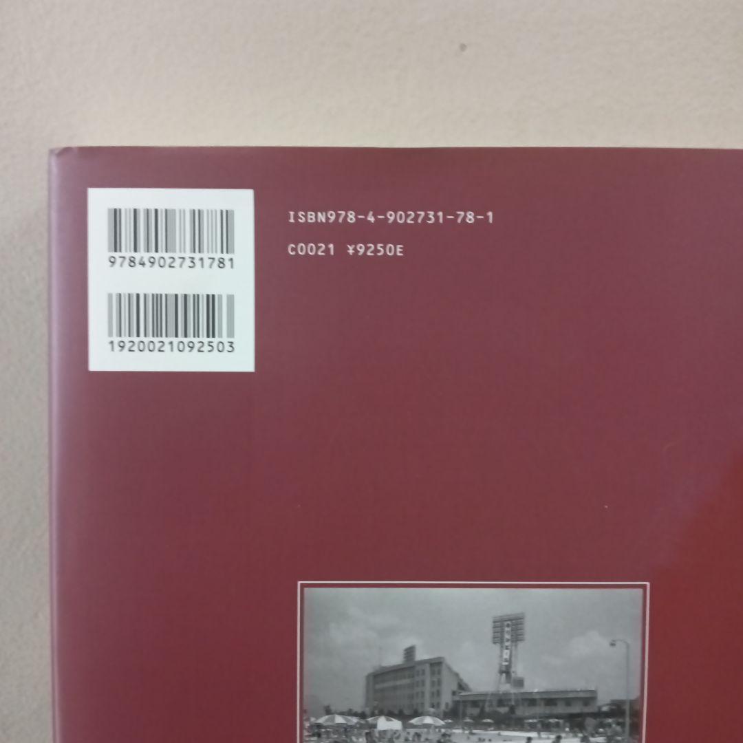 【美品】【希少】写真アルバム 西宮市の昭和　1500部限定出版