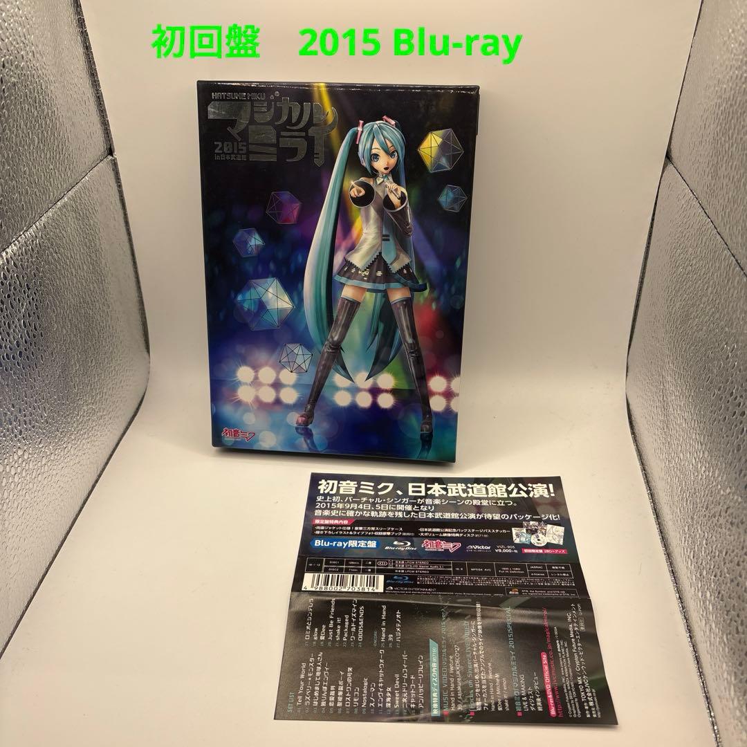初音ミク/「マジカルミライ 2015」in 日本武道館〈限定盤・2枚組〉