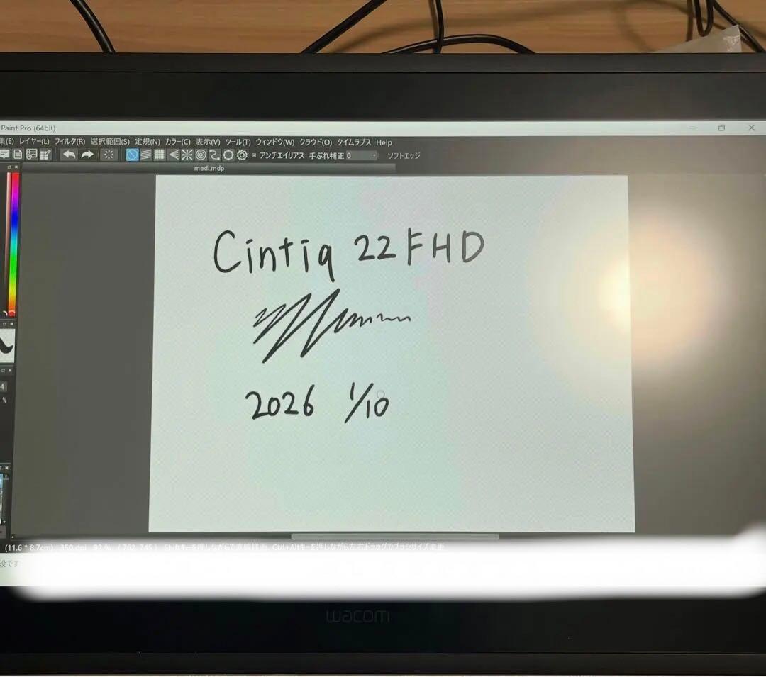 Wacom Cintiq 22 FHD DTK2260 ワコム　液タブ
