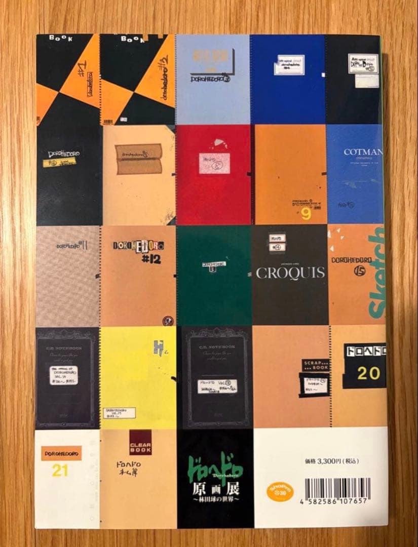 ドロヘドロ スケッチブック 2