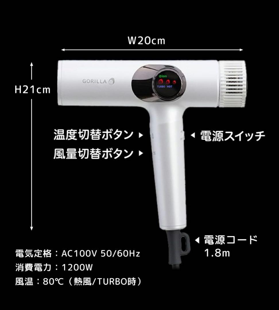 ゴリラのひとふき ハイパワー ゴリラドライヤー グレー⭐︎一度使用のみ