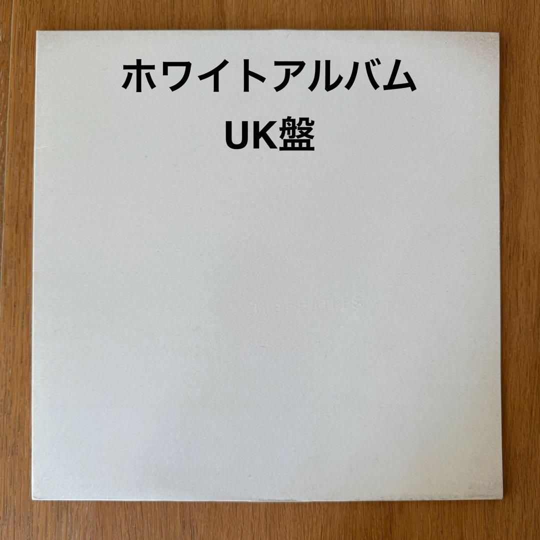 The Beatles - White Album ホワイトアルバム UK盤