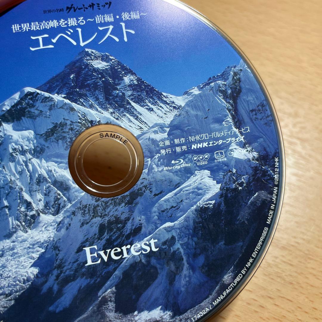 世界の名峰 グレートサミッツ 大陸の最高峰 ブルーレイBOX〈5枚組〉