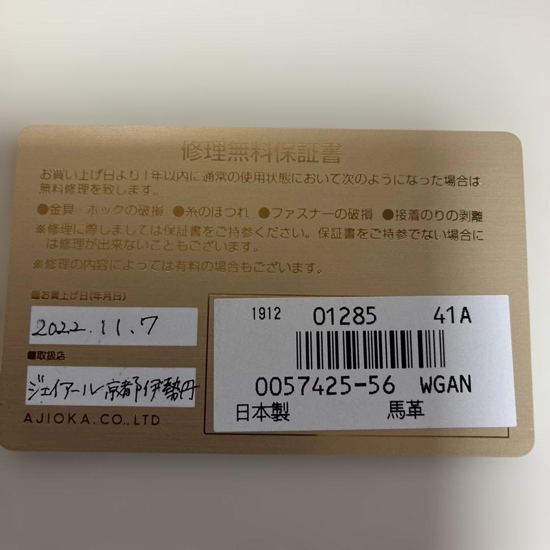 GANZO ダークブラウン 二つ折り財布
