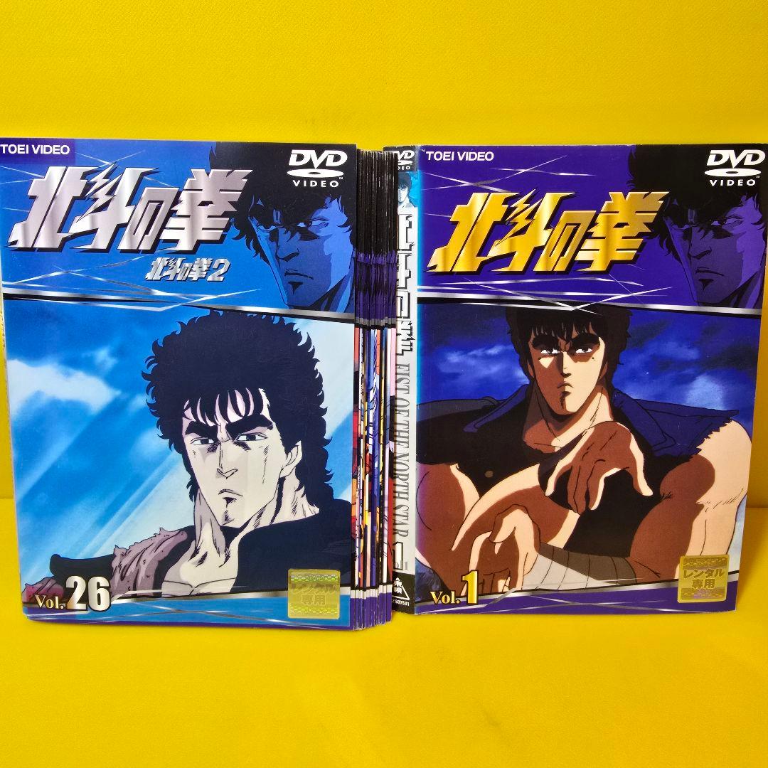 北斗の拳 DVD 全26巻 TVシリーズ
