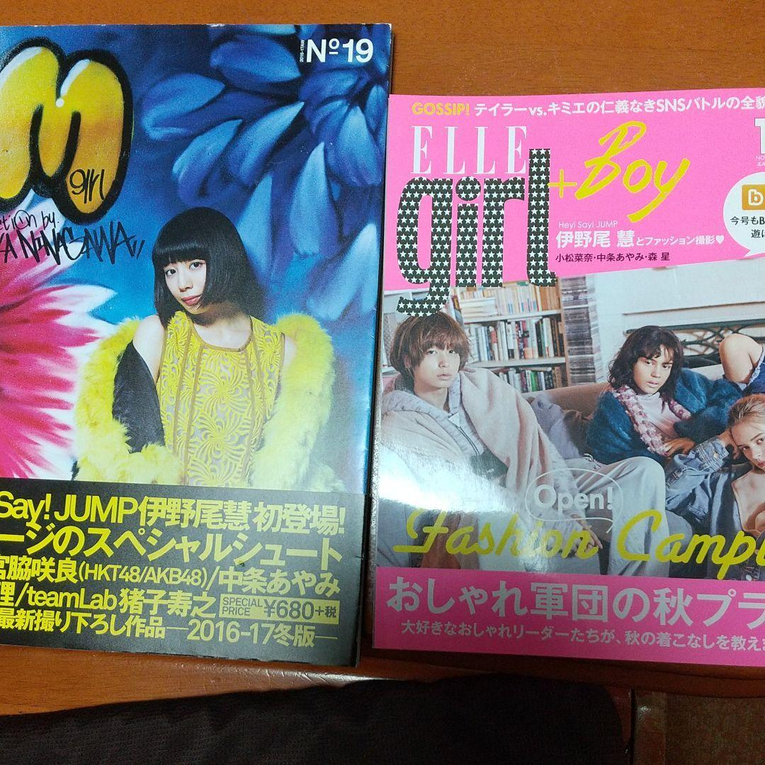 伊野尾慧雑誌 伊野尾慧 Hey! Say! JUMP雑誌 伊野尾革命 いのちゃん