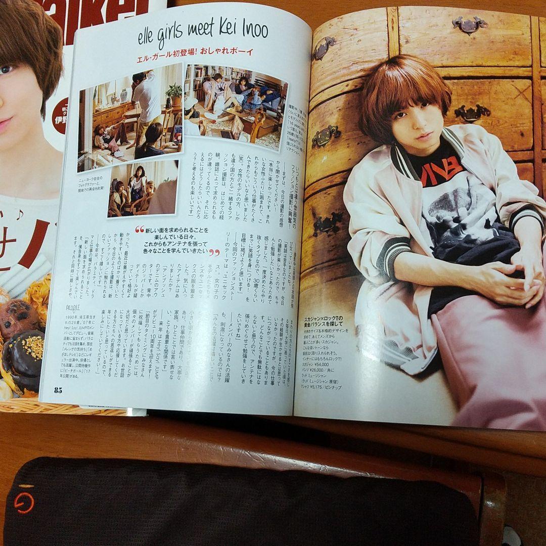 伊野尾慧雑誌 伊野尾慧 Hey! Say! JUMP雑誌 伊野尾革命 いのちゃん