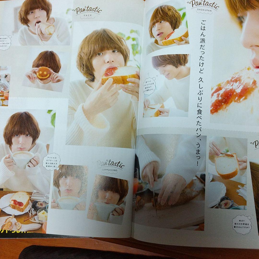 伊野尾慧雑誌 伊野尾慧 Hey! Say! JUMP雑誌 伊野尾革命 いのちゃん