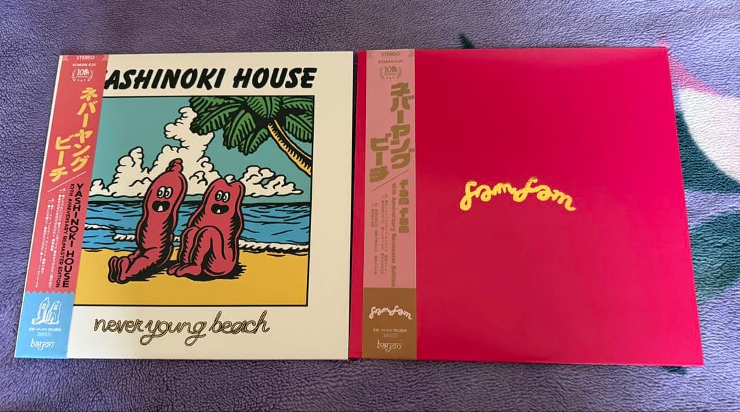 ネバーヤングビーチ　レコード　2枚セット