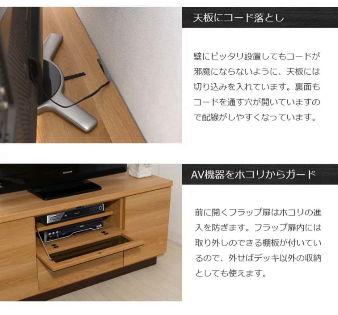 【送料込み】float フロート幅149.5㎝ テレビ台　木製