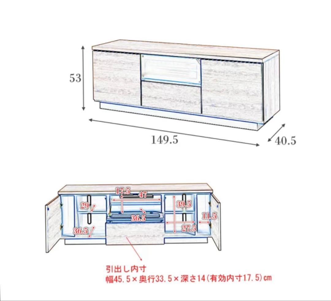 【送料込み】float フロート幅149.5㎝ テレビ台　木製