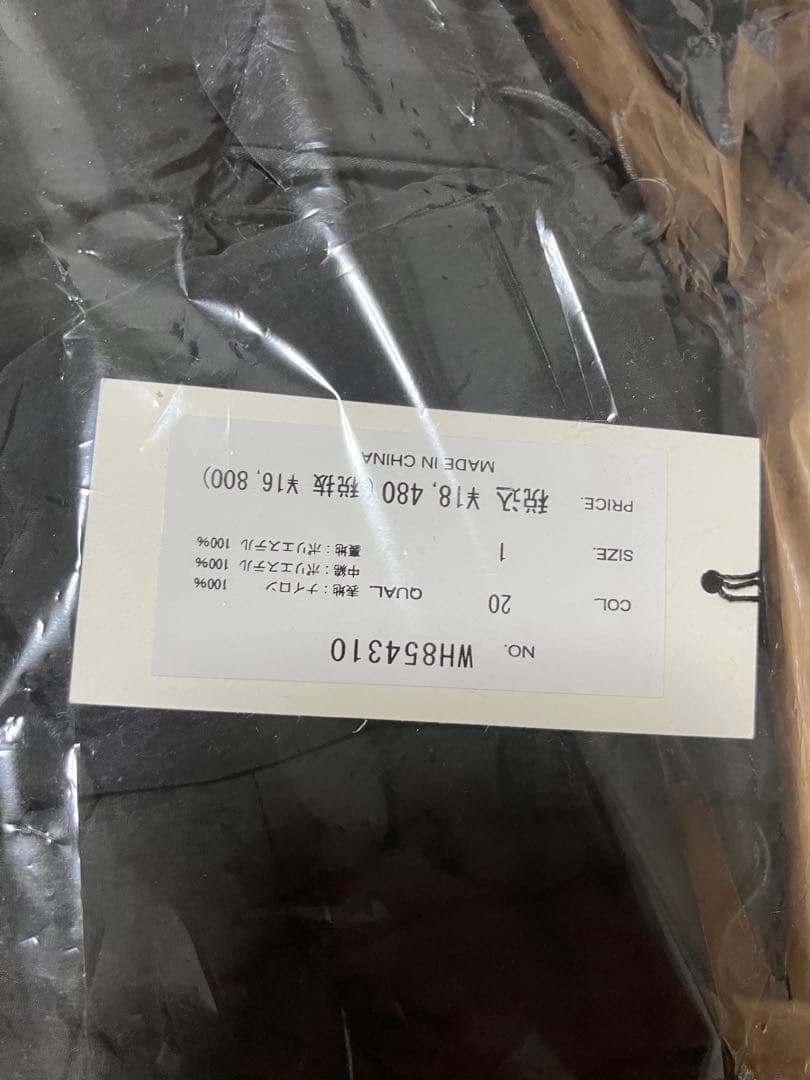 WOODY HOUSE ウッディーハウス　福袋　アウター　未開封