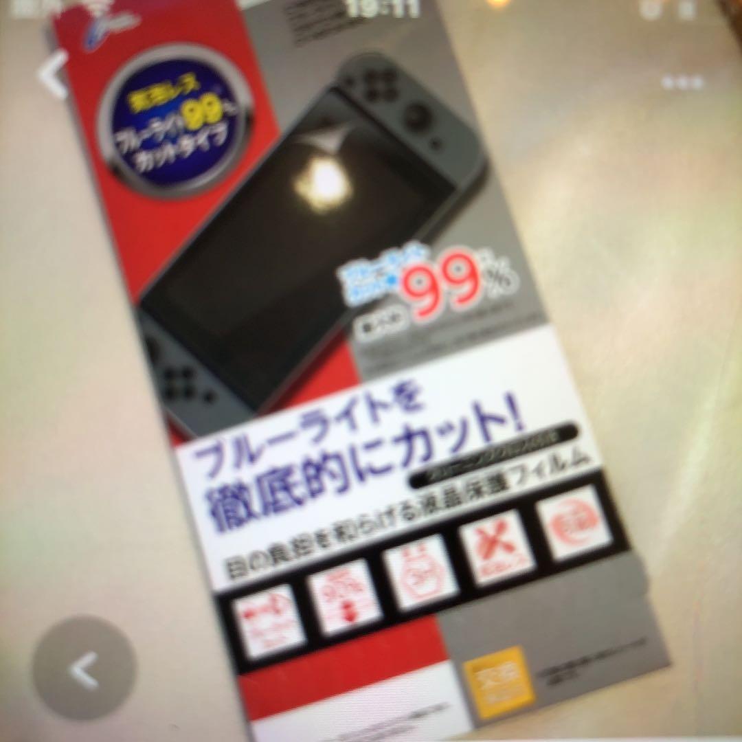 任天堂スイッチ　ジョイコンカバー付き