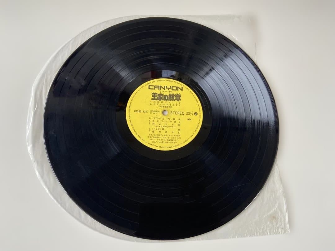 王家の紋章 PART-I & II サウンドトラックセット