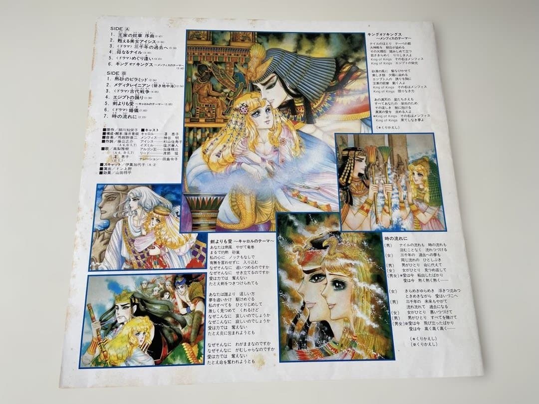 王家の紋章 PART-I & II サウンドトラックセット