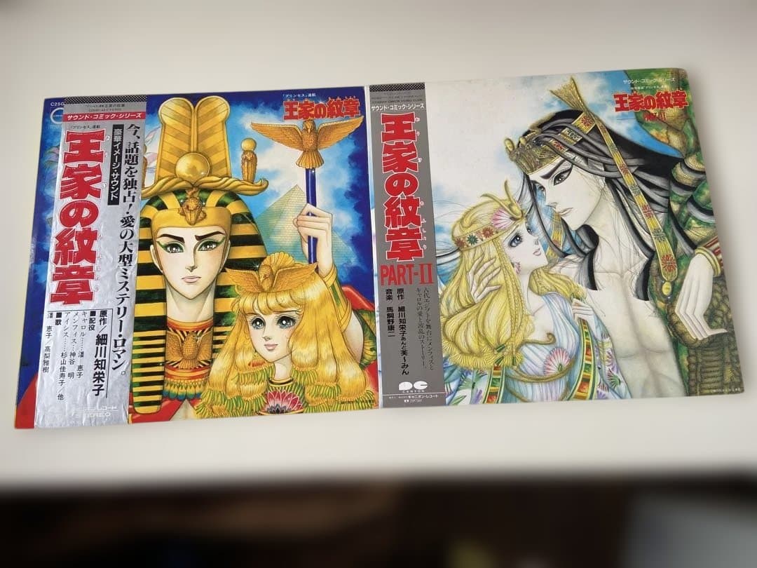 王家の紋章 PART-I & II サウンドトラックセット