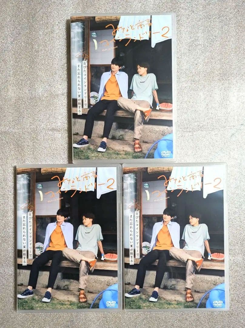 みなと商事ランドリー 2 DVD レンタル　ドラマ邦画