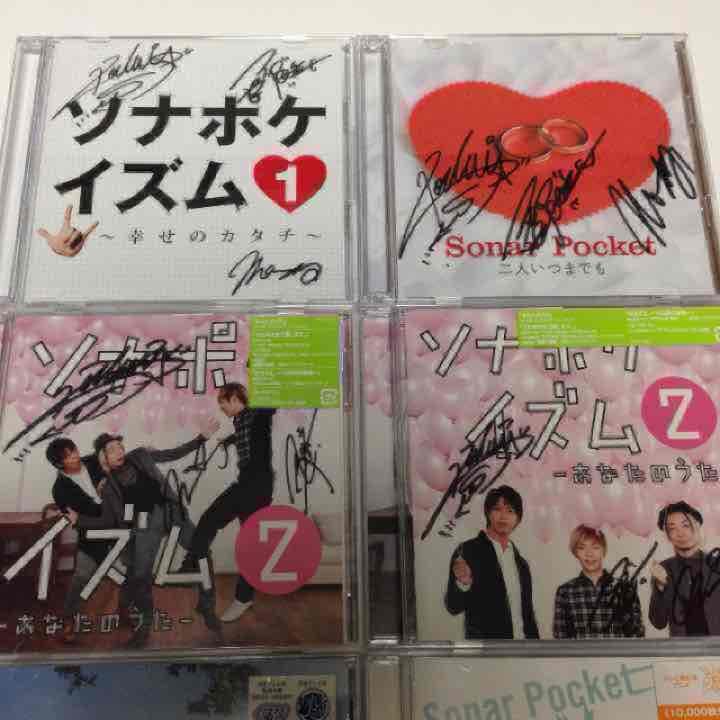 残り2枚！ 直筆サイン入り ソナポケ CD 初回盤 初回限定盤 ソナーポケット