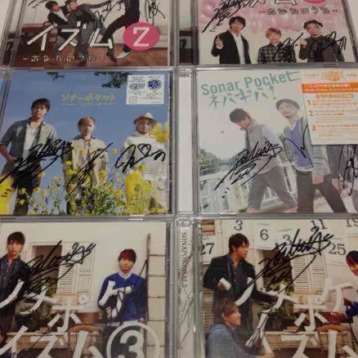残り2枚！ 直筆サイン入り ソナポケ CD 初回盤 初回限定盤 ソナーポケット