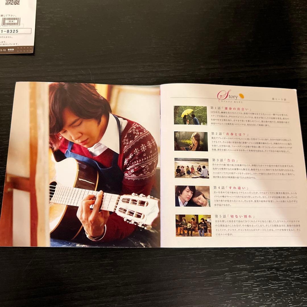 ラブレイン　DVD　コンプリートBOX