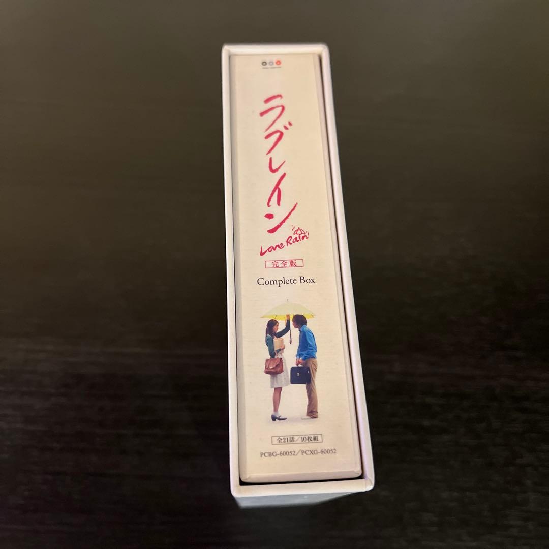 ラブレイン　DVD　コンプリートBOX
