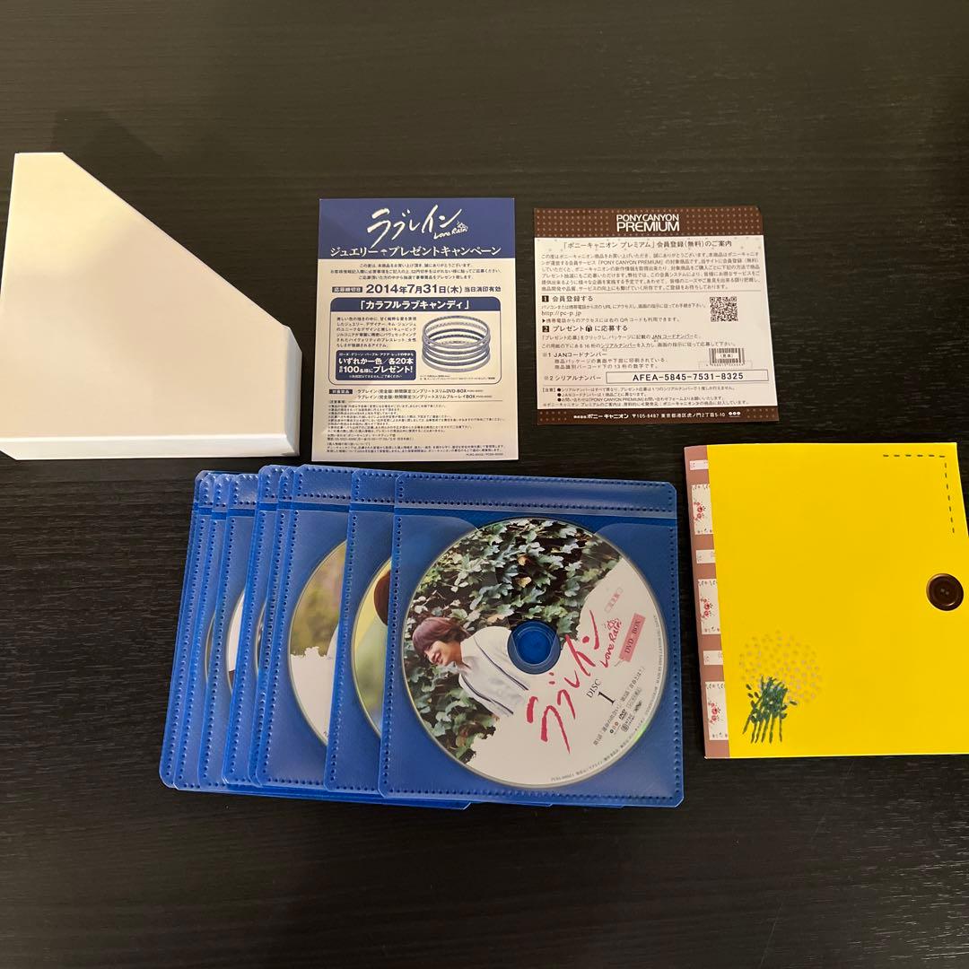 ラブレイン　DVD　コンプリートBOX