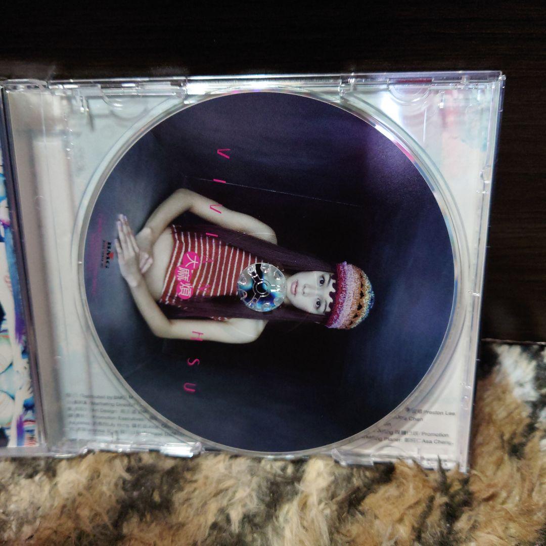 徐若王宣 Vivian Hsuビビアン・スー / 『大麻煩』台湾盤