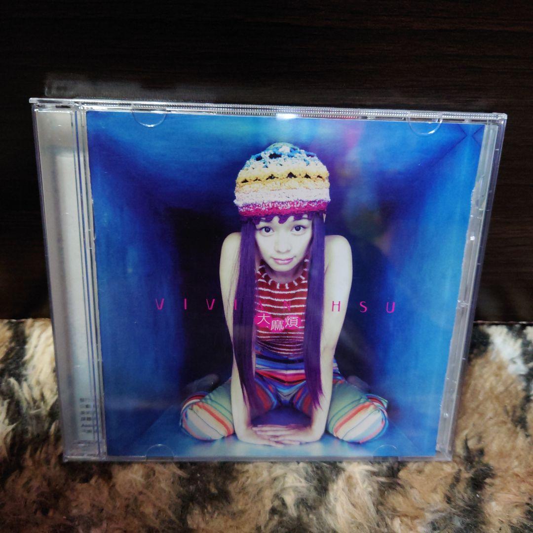 徐若王宣 Vivian Hsuビビアン・スー / 『大麻煩』台湾盤