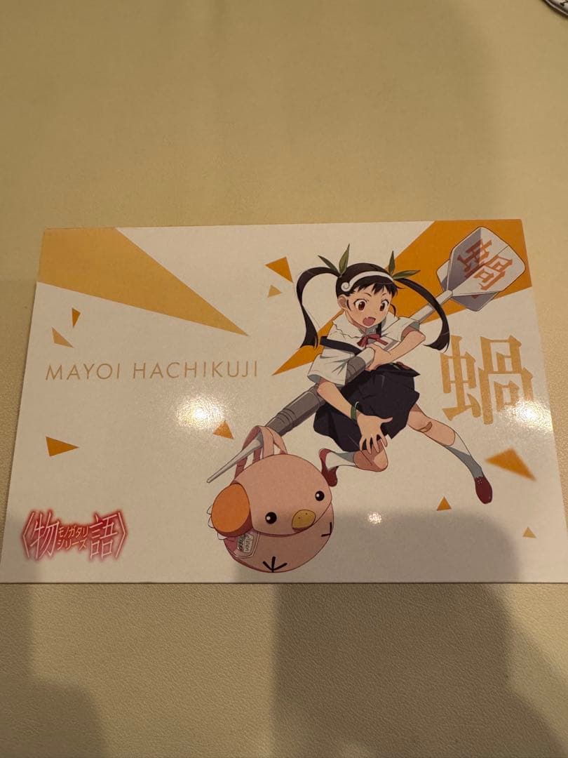 化物語 八九寺真宵 ダーツセット 未開封