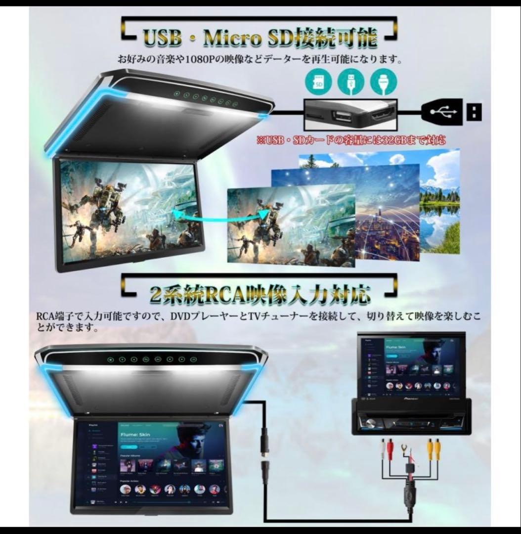 【最終値下げ】17.3インチフリップダウンモニター