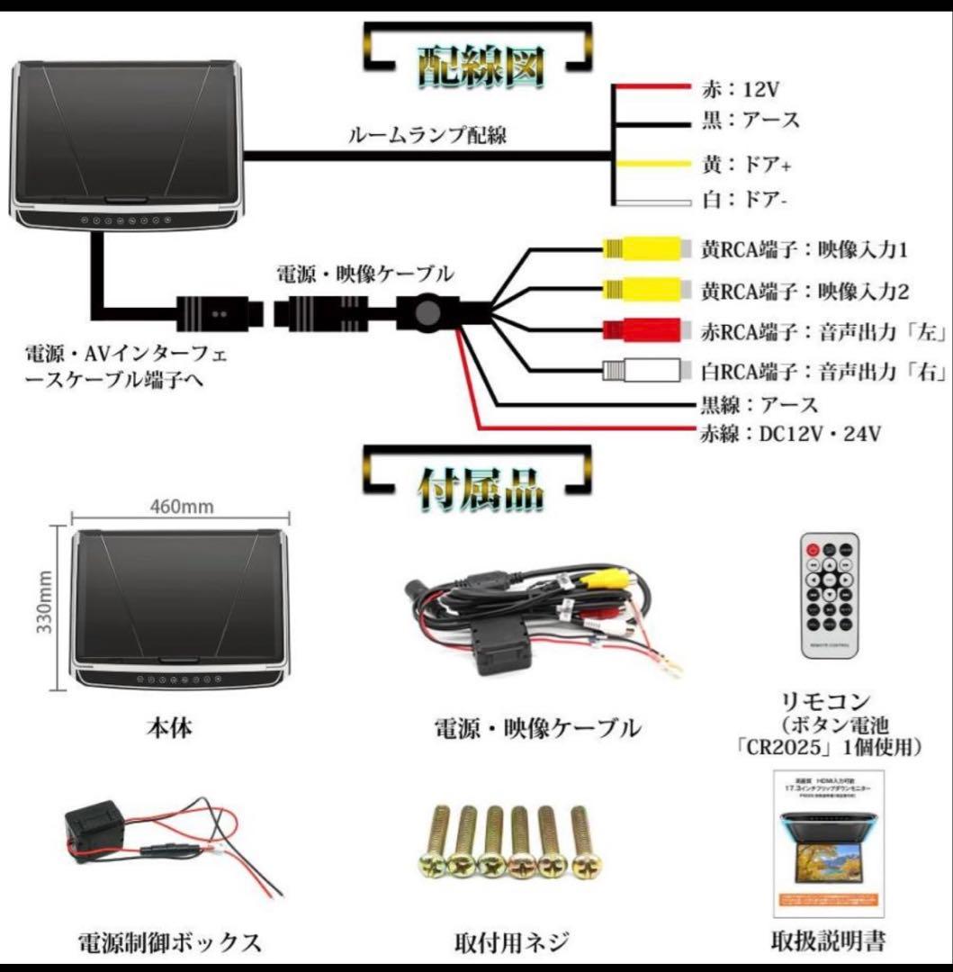 【最終値下げ】17.3インチフリップダウンモニター