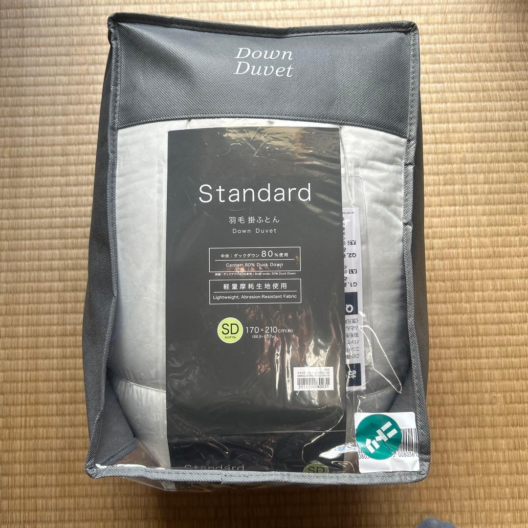 ニトリ　羽毛布団　掛けカバー　セミダブル