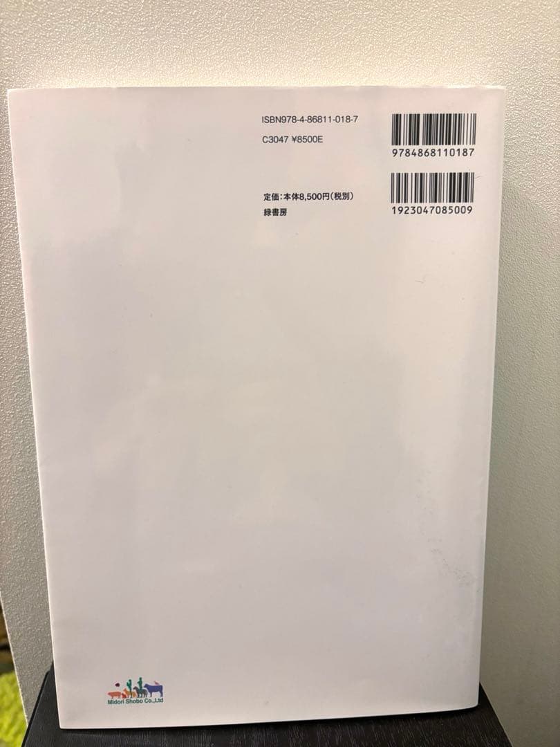 サッとわかる! 犬と猫の尿・糞便検査 獣医師・愛玩動物看護師のための実践ガイド