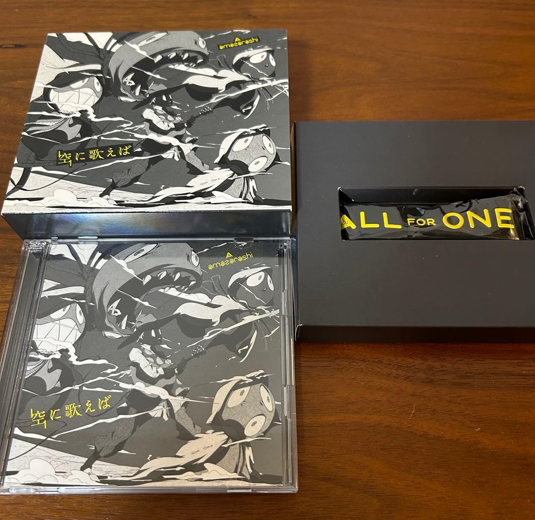 【最終値下げ】amazarashi アルバムコレクションセット まとめ売り