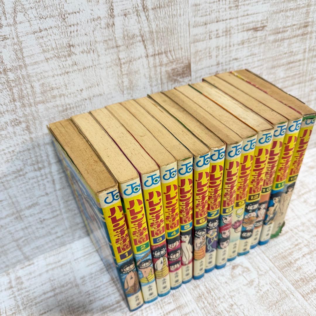 ハレンチ学園　永井豪　コミック　古本　漫画　集英社　希少