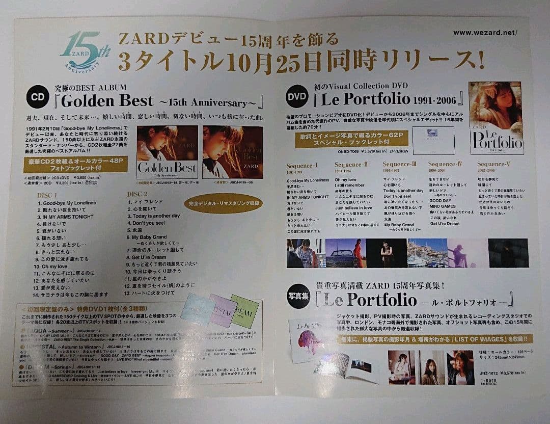 【未開封】ZARD/ZARD Le Portfolio 1991-2006