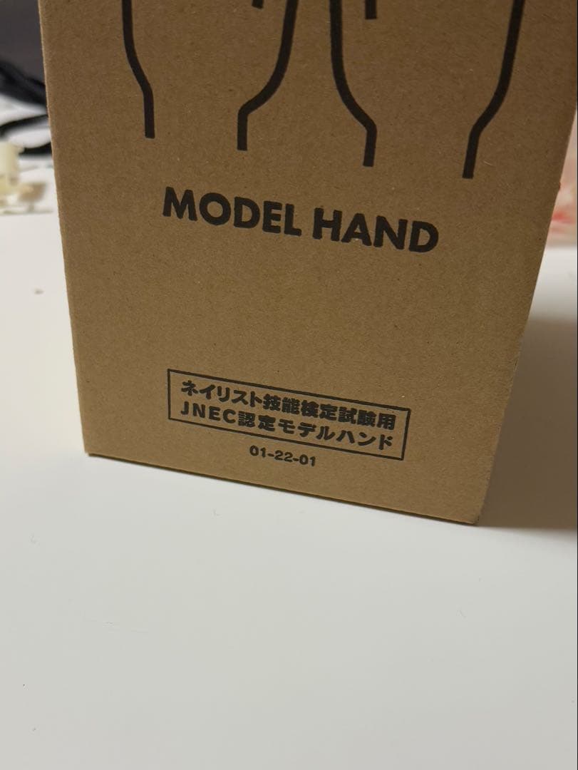 認定モデルハンド ネイル検定