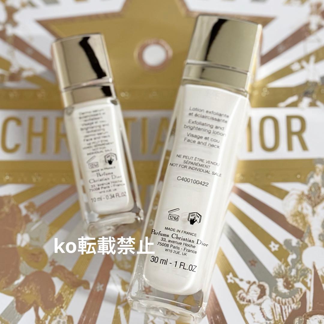 【最新版】23,833円分＊DIORプレステージホワイト 化粧水 美容液 2製品