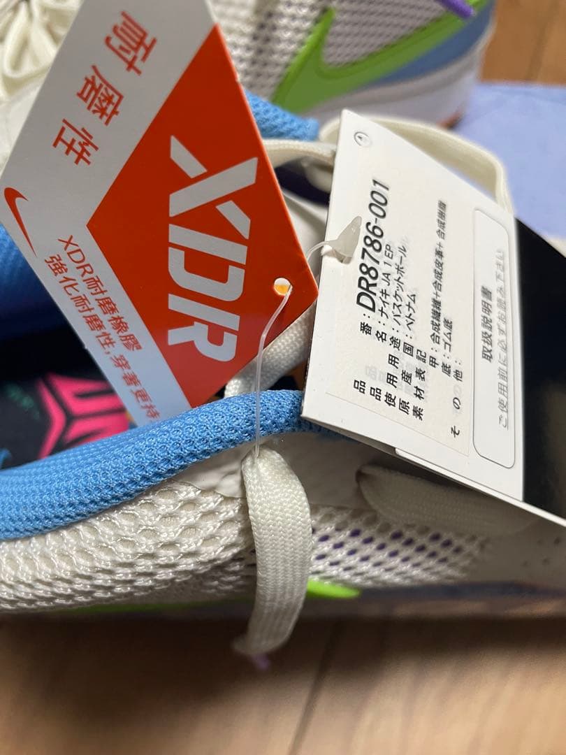 Nike Ja 1 \"Ember Glow\" ナイキ　ジャモラント　28.0